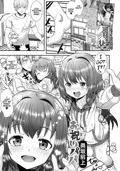 Oiwai Papa | Let's Celebrate, Papa 1