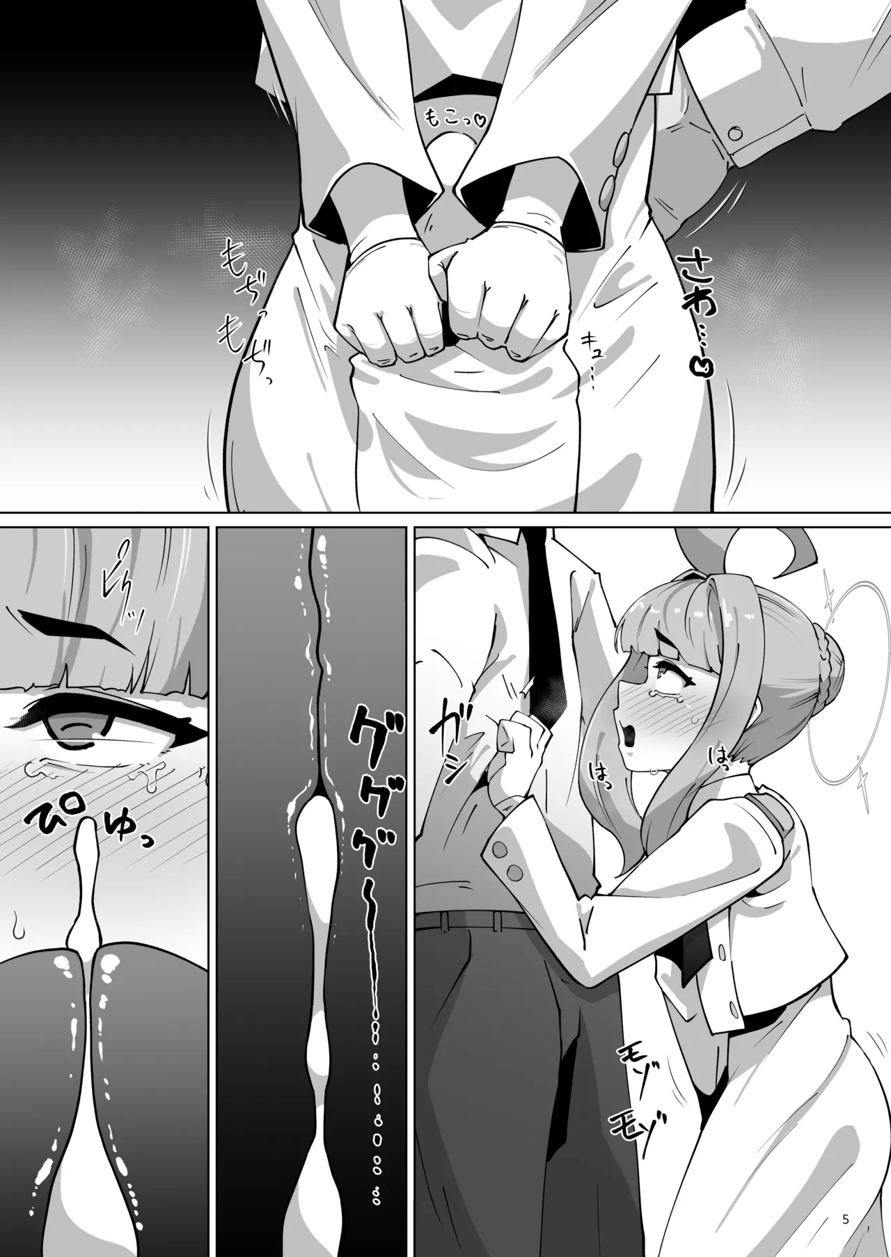 Kaya Chinpobu Nantai-hen~ - Page 4