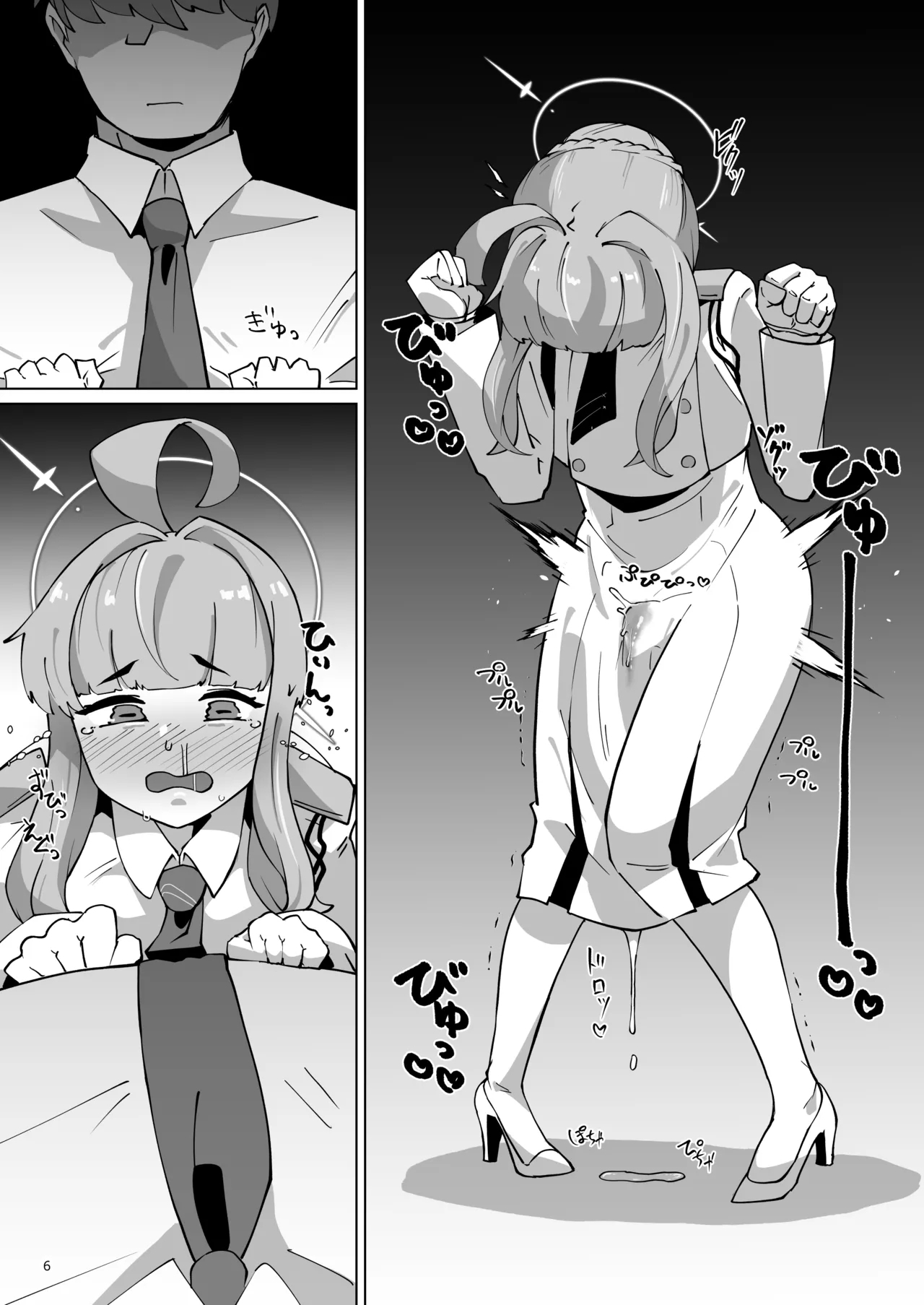 Kaya Chinpobu Nantai-hen~ - Page 5