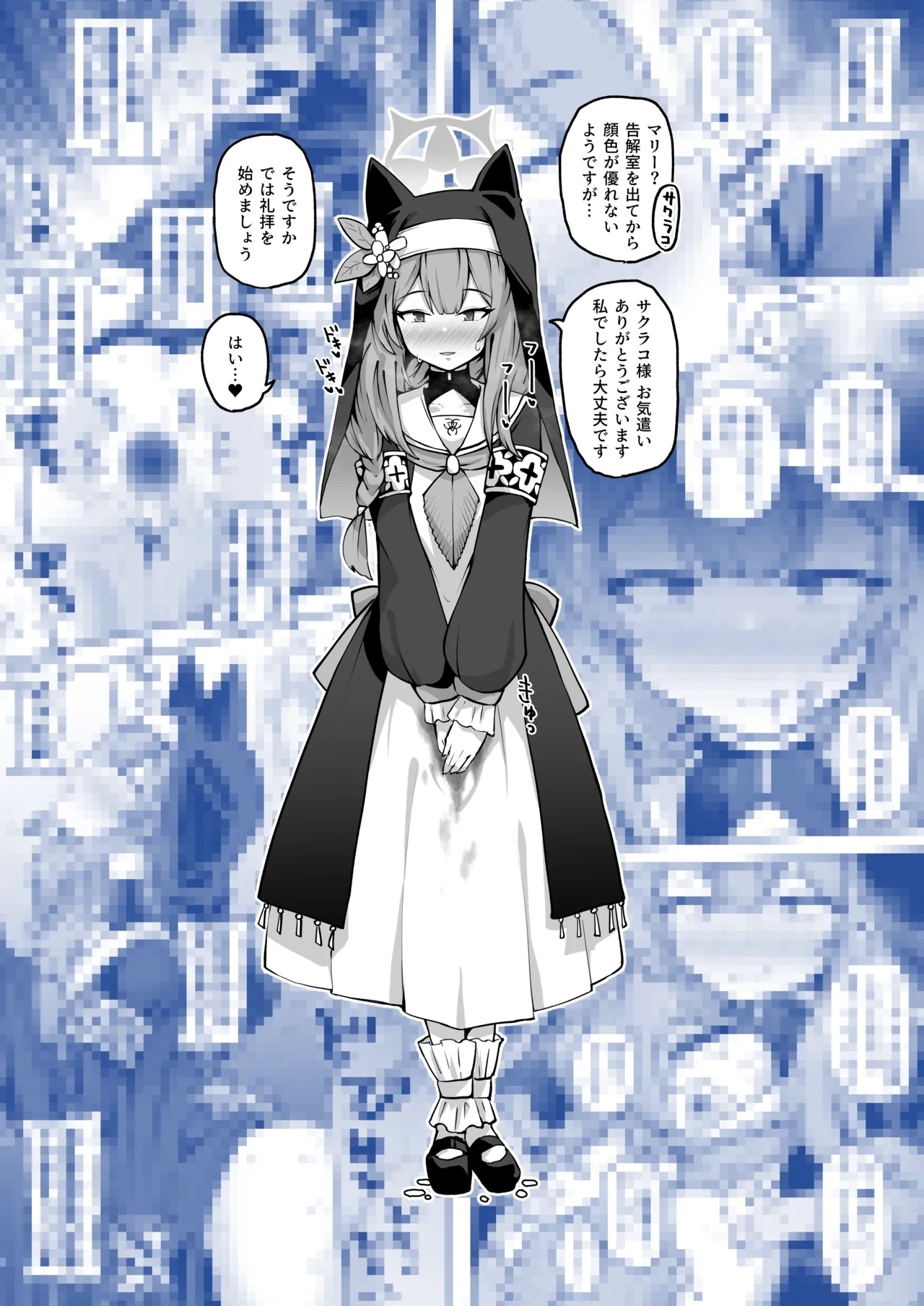 マリーはエッチな事なんてしません 1