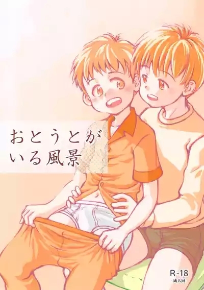 Otouto ga Iru Fuukei 1