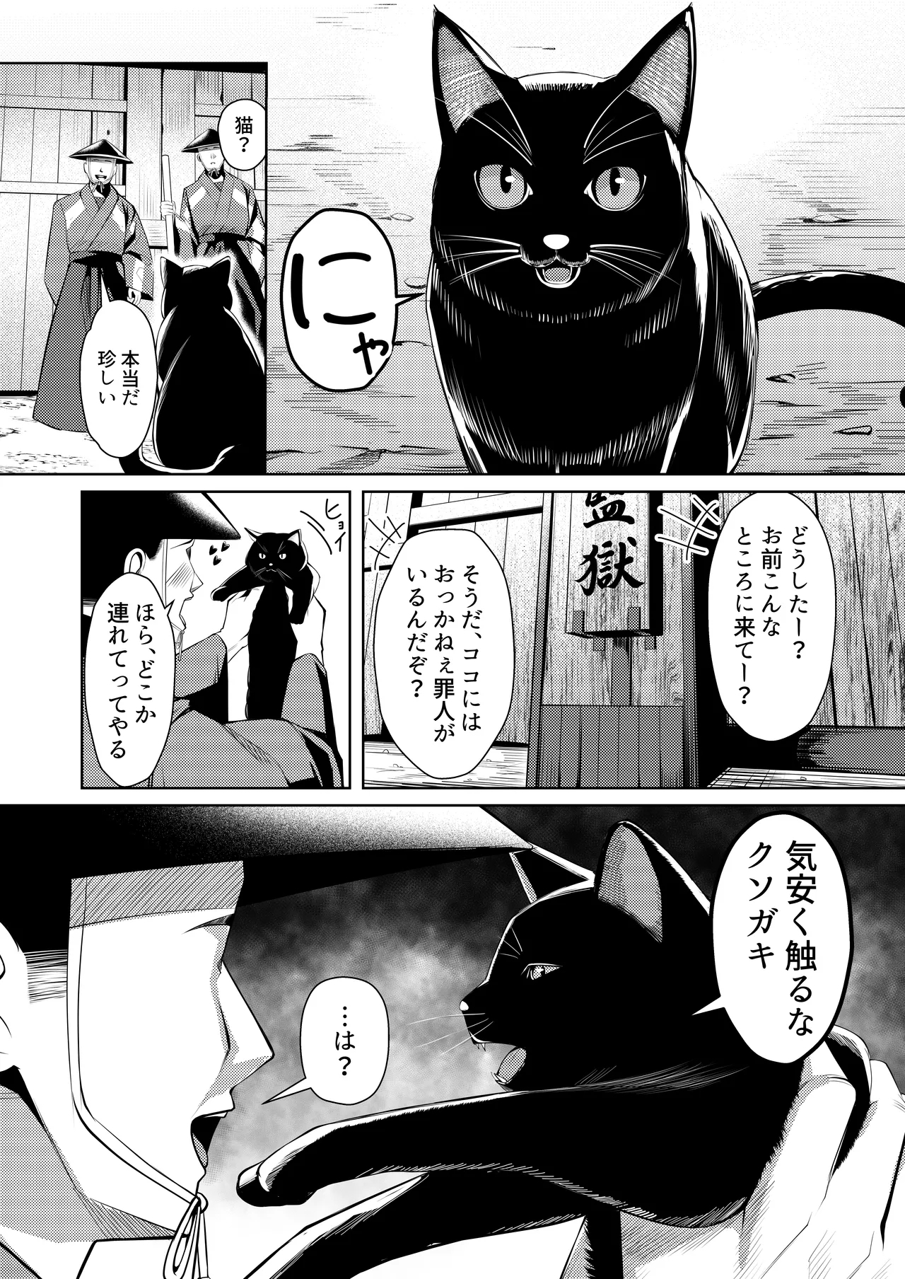 調◯淫録2 ～くノ一柊の受難～ - Page 5