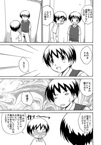 Same face, same...? 10