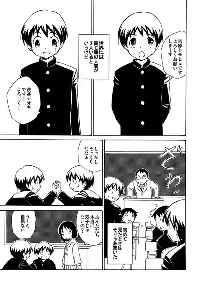 Same face, same...? 2