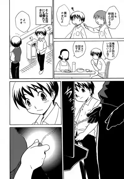 Same face, same...? 3