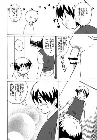 Same face, same...? 7