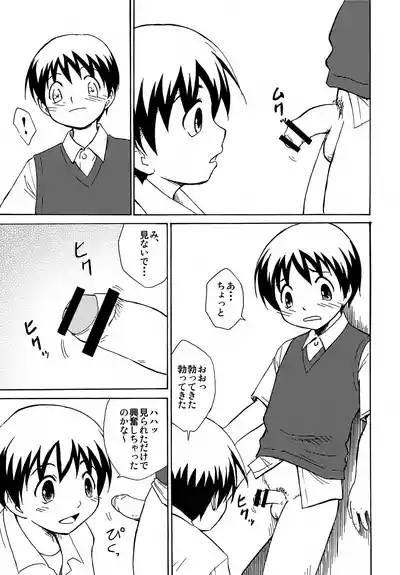 Same face, same...? 8