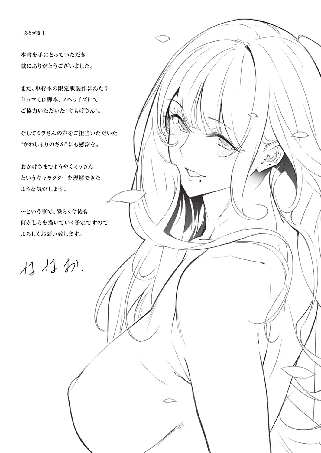 Master Piece - Page 143