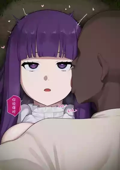 菲伦 NTR 第二部（第一部分） 10