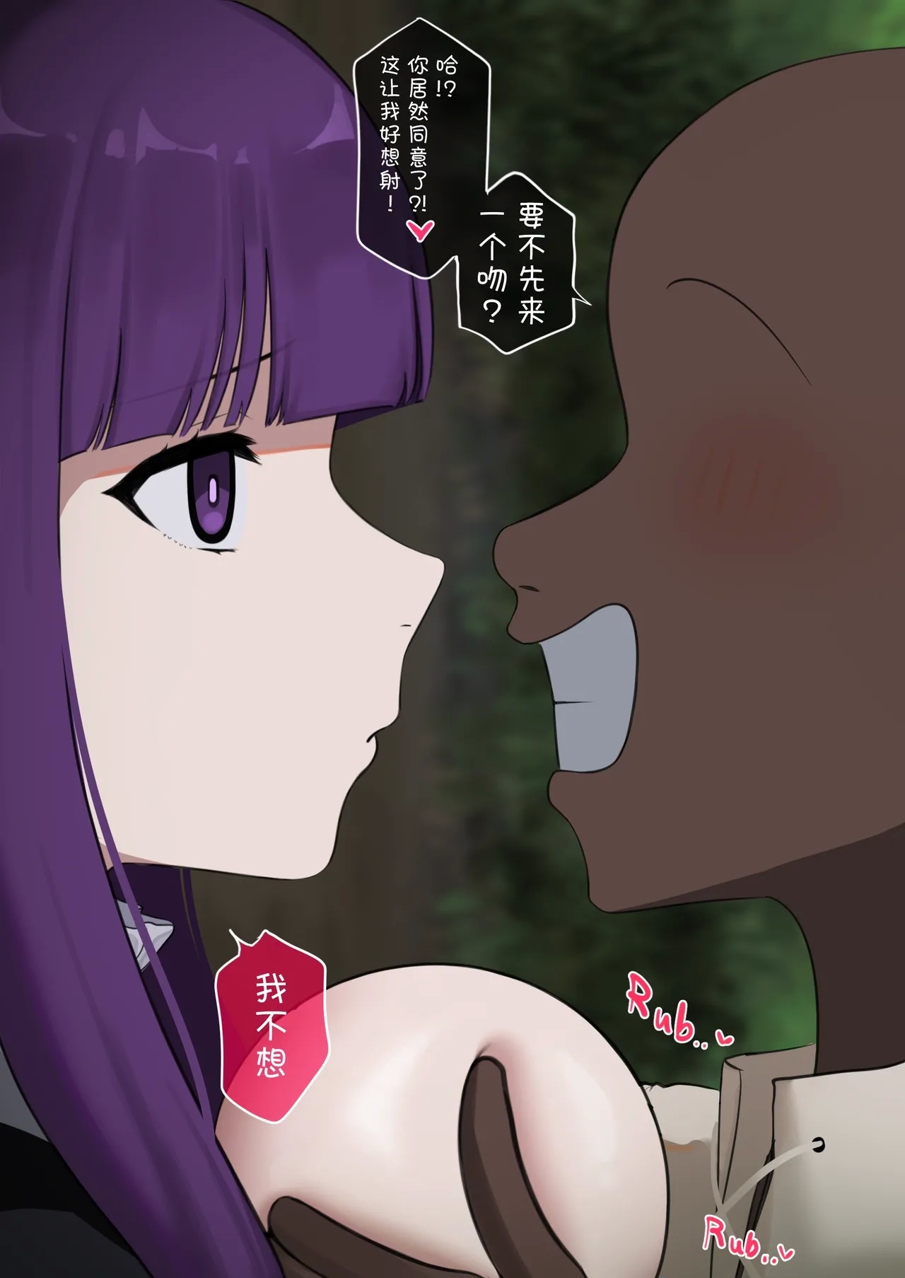 菲伦 NTR 第二部（第一部分） - Page 11