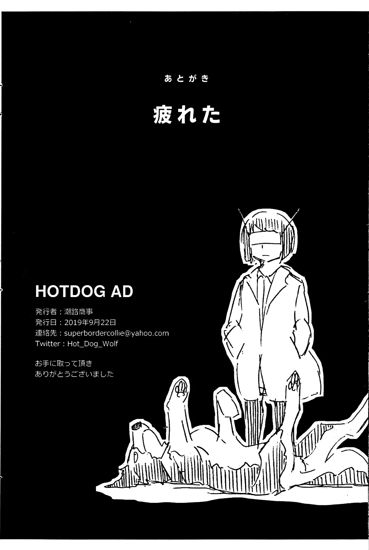 Hotdog AD - Page 13