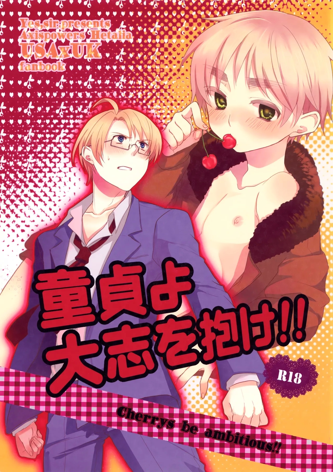 [Yes,sir. (えぷ子)] 童貞よ大志を抱け!! (Axis Powers ヘタリア) - Hentaiaz.com - 1