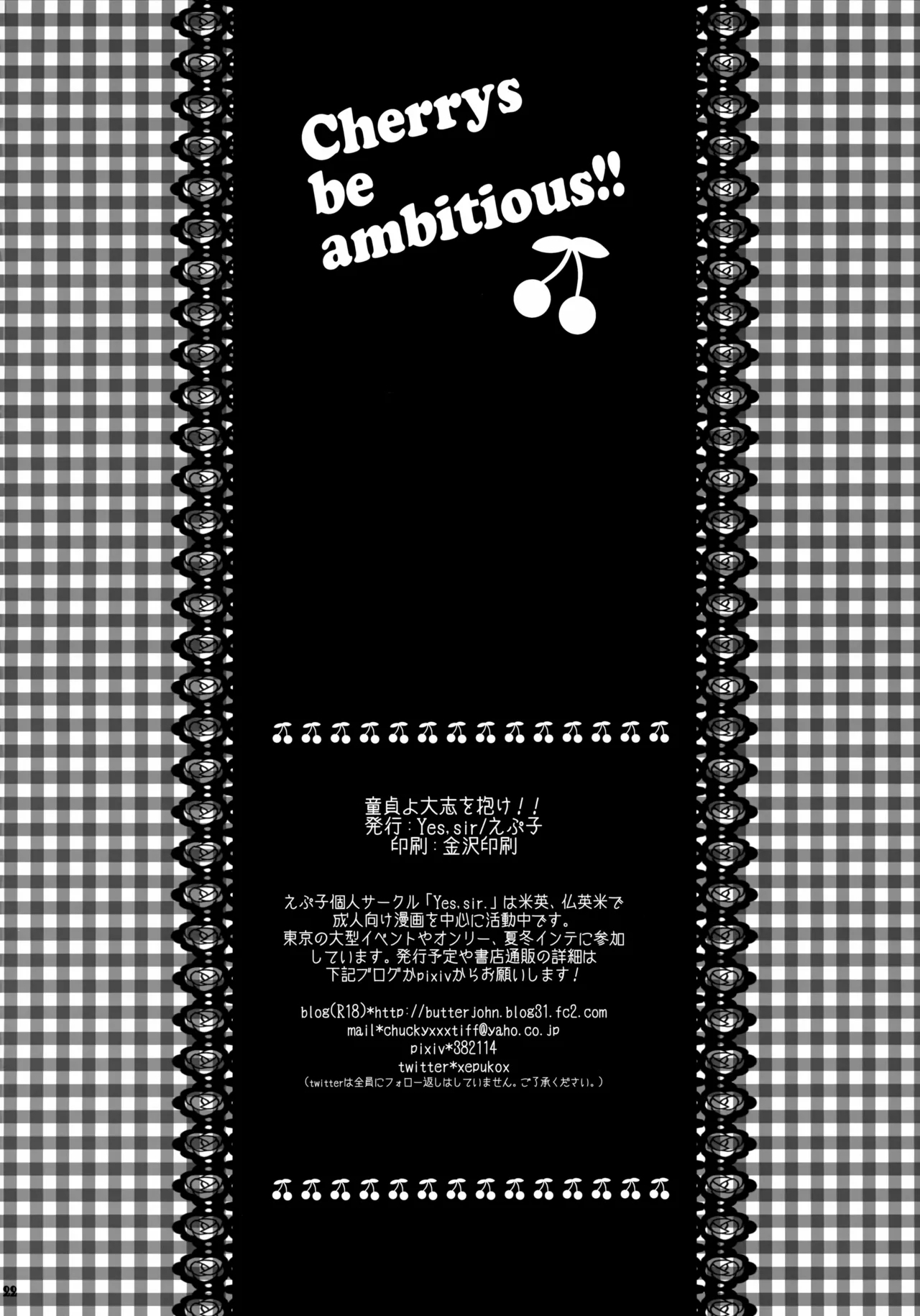 Doutei yo Taishi o Dake!! - Page 22