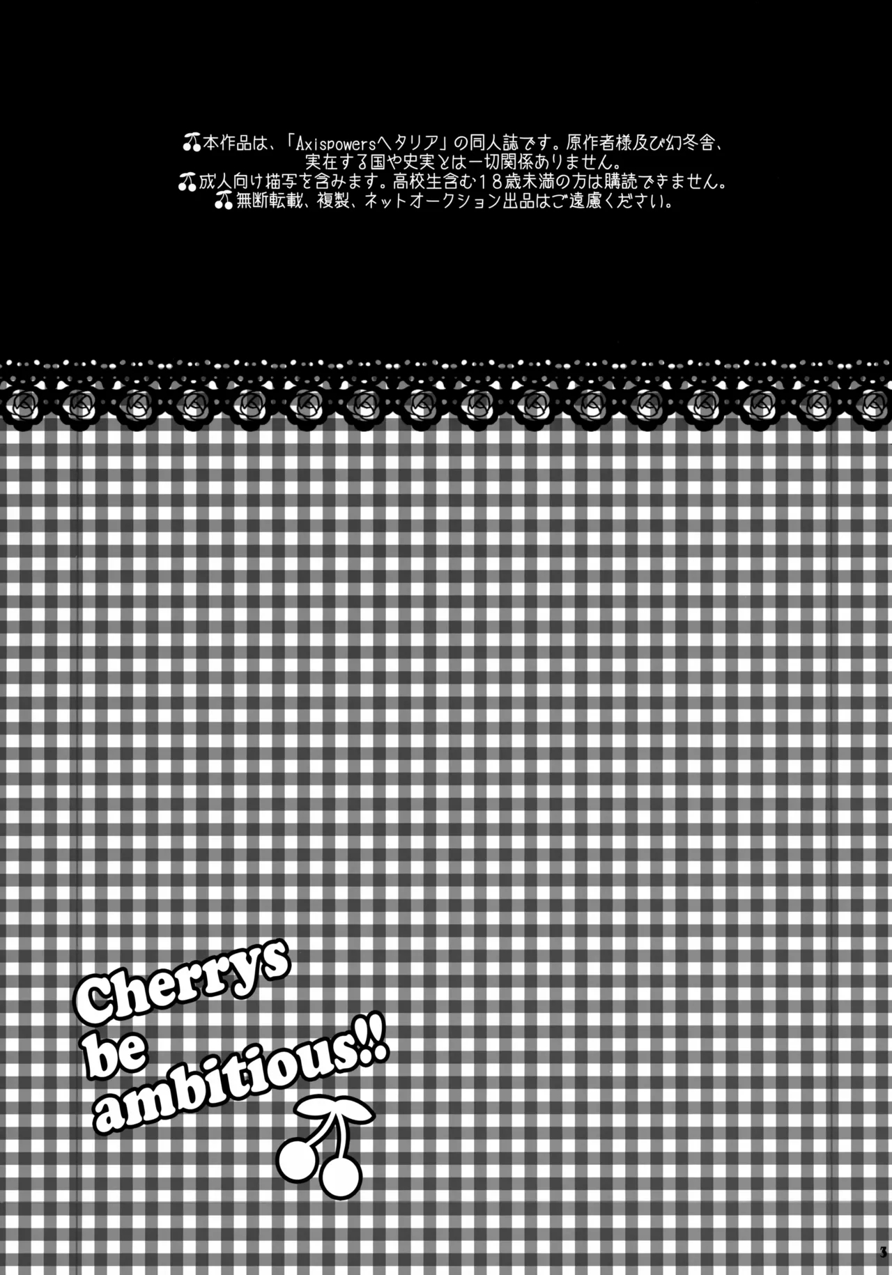 [Yes,sir. (えぷ子)] 童貞よ大志を抱け!! (Axis Powers ヘタリア) - Hentaiaz.com - 3