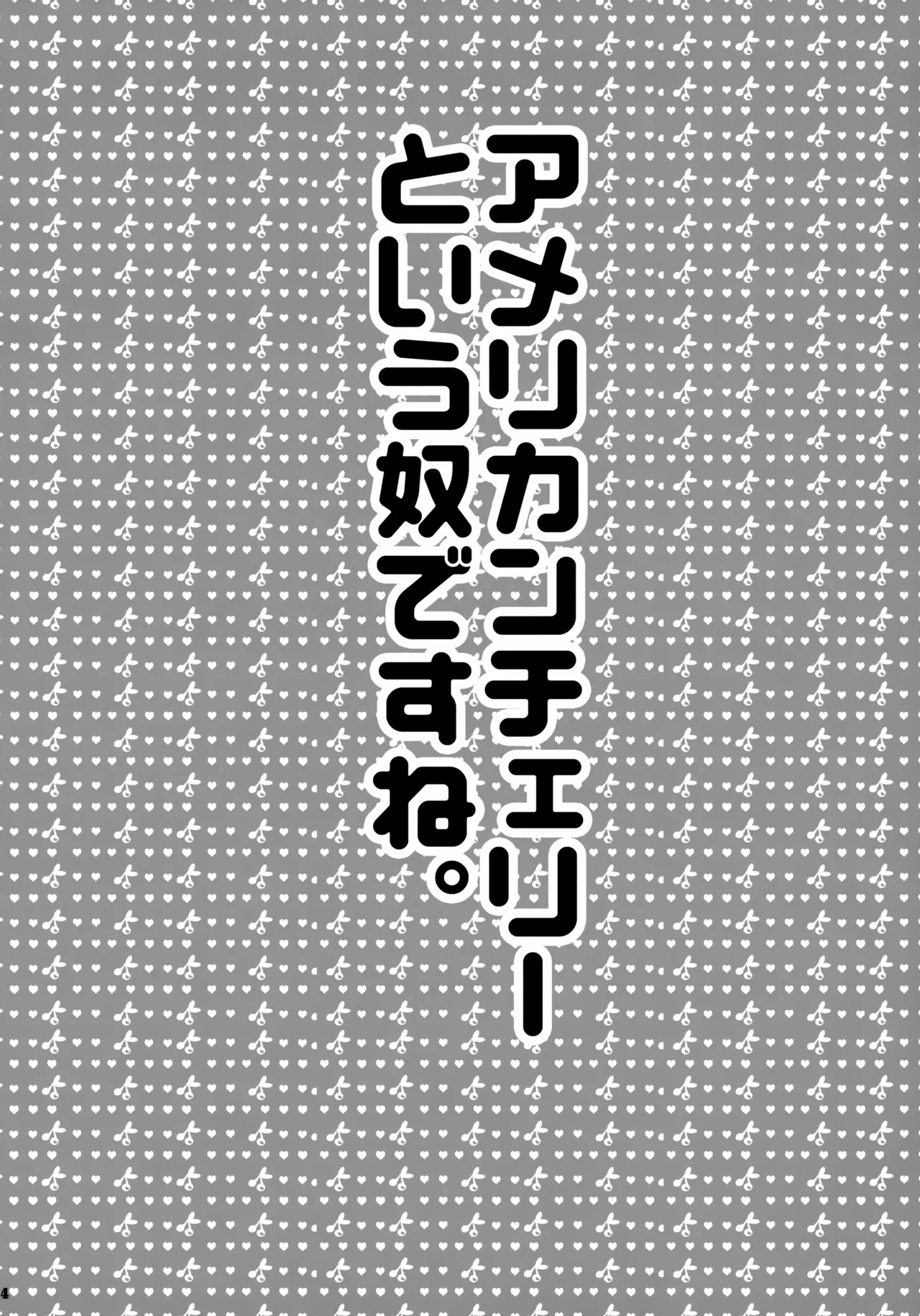 Doutei yo Taishi o Dake!! - Page 4