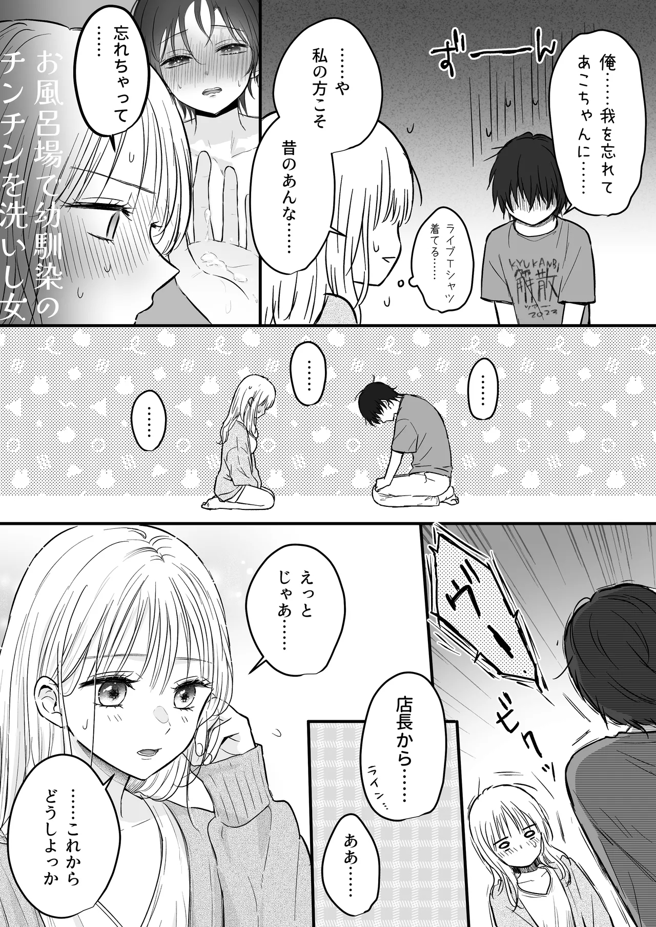 幼馴染の理兎くんは私の✕✕でしか満たされない。 - Page 65