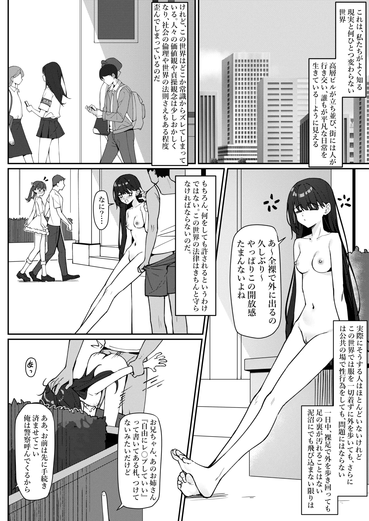 Kyou Kara Zenra Toukou 1 - Page 6