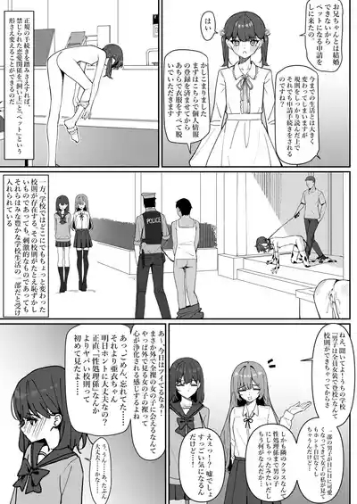 Kyou Kara Zenra Toukou 1 7