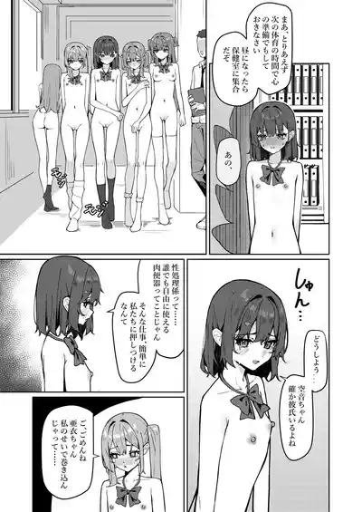 Kyou Kara Zenra Toukou 2 10