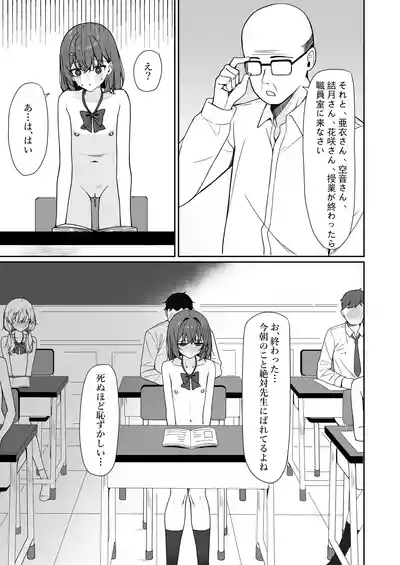 Kyou Kara Zenra Toukou 2 6