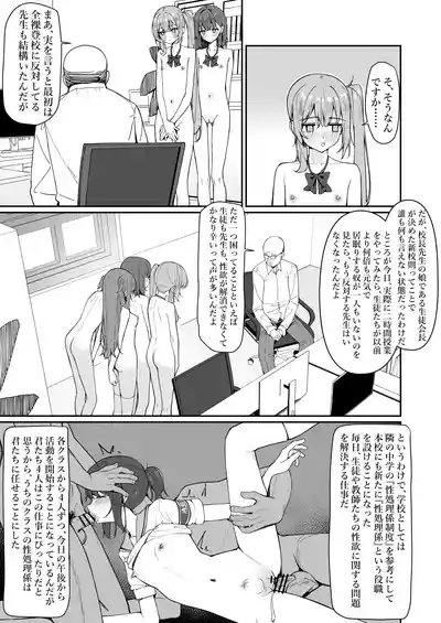 Kyou Kara Zenra Toukou 2 8