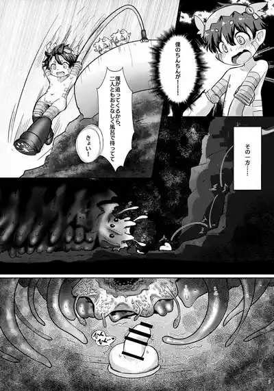Lost in Abyss 6