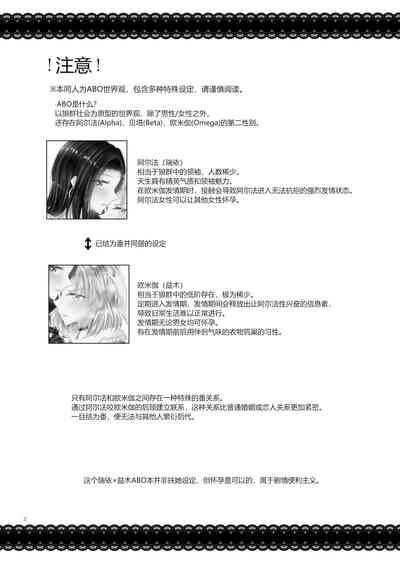 恋情/本能的反平衡 2