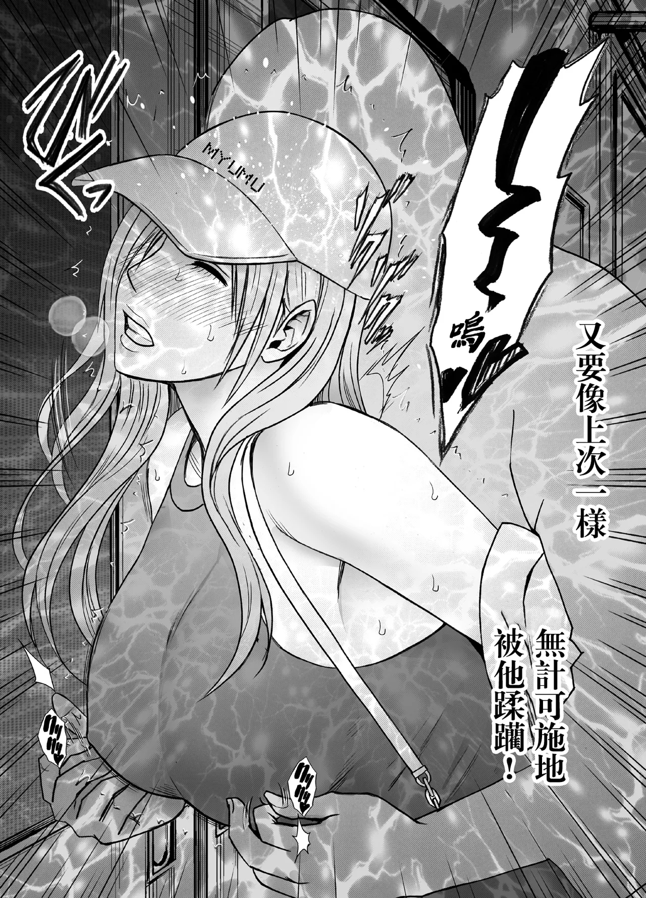 クリムゾン Crimson comic【退魔士ゆら2】【汉化】 - Page 12