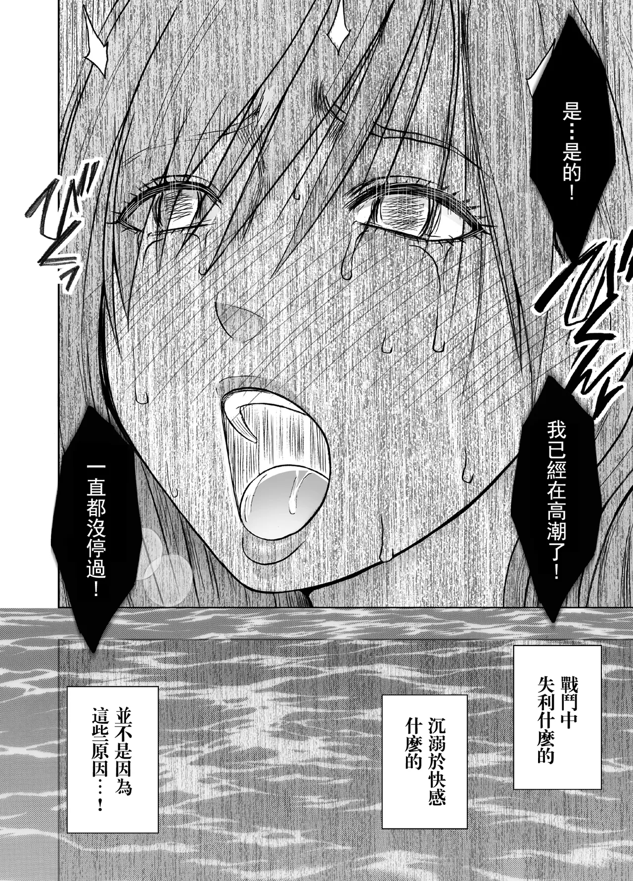 クリムゾン Crimson comic【退魔士ゆら2】【汉化】 - Page 71