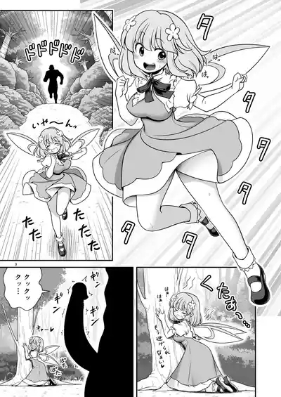 SEX Saikyou Yousei to Yousei Hunter Ojisan 3