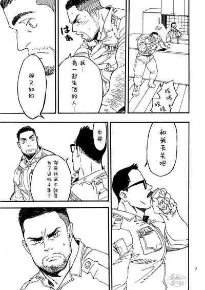 galeo 10 bangai 10 years later 7