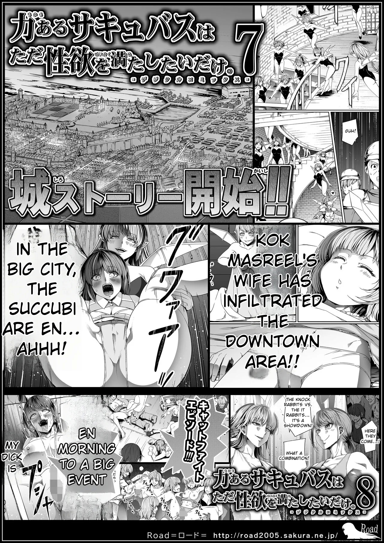 Chikara Aru Succubus wa Seiyoku o Mitashitai dake 11 - Page 89