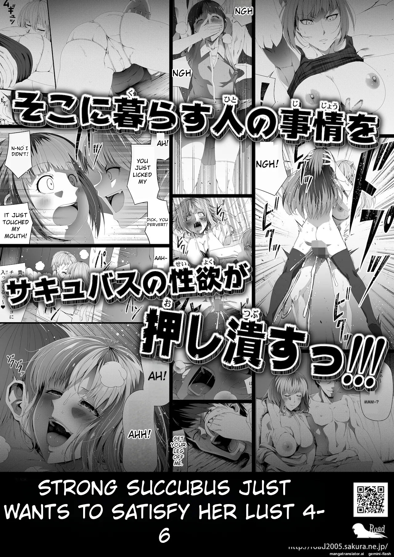 Chikara Aru Succubus wa Seiyoku o Mitashitai dake 11 - Page 91