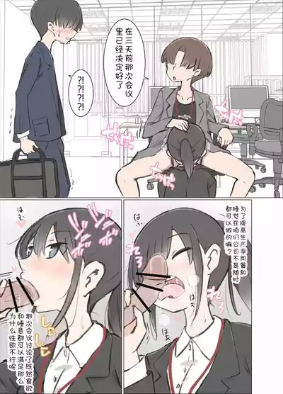 3-Kakan Yasundetara Jiyuu ni Sex Dekiru Kaisha ni Nattemashita 6