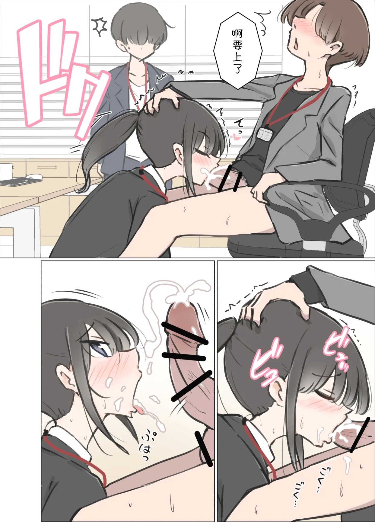 3-Kakan Yasundetara Jiyuu ni Sex Dekiru Kaisha ni Nattemashita - Page 7