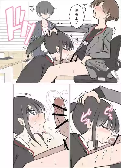 3-Kakan Yasundetara Jiyuu ni Sex Dekiru Kaisha ni Nattemashita 7