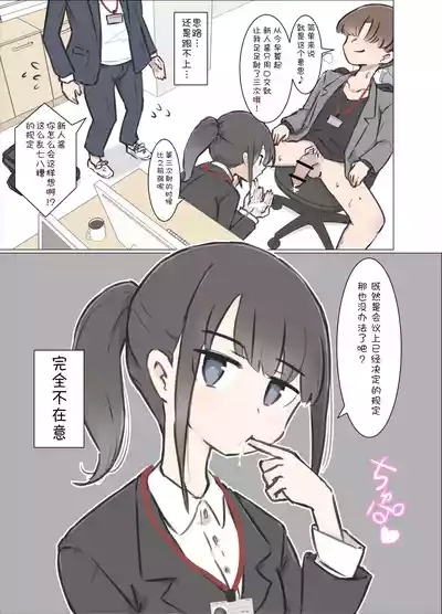 3-Kakan Yasundetara Jiyuu ni Sex Dekiru Kaisha ni Nattemashita 8