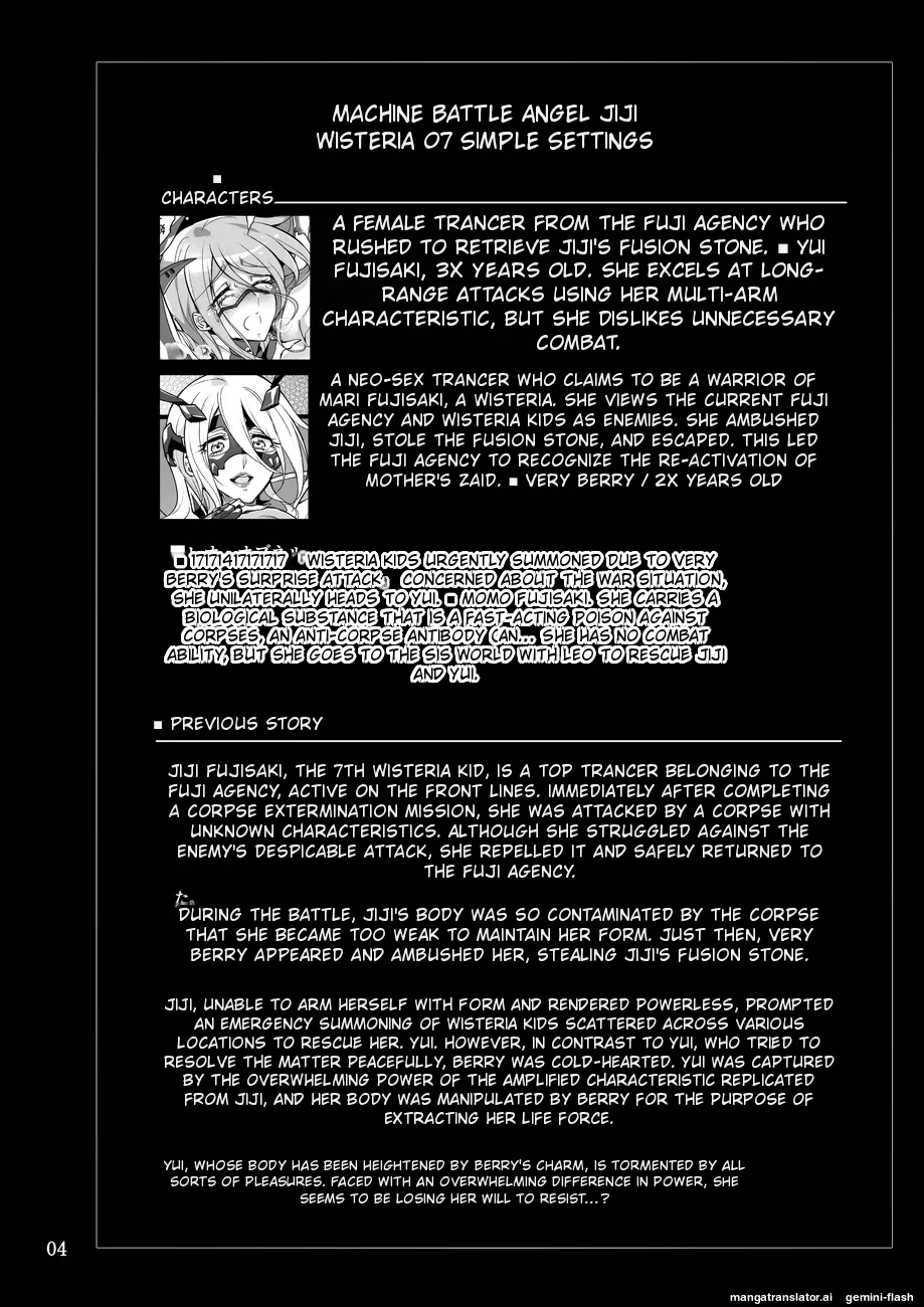 機戦天使ジジ・ウィステリア07 - Hentaiaz.com - 3