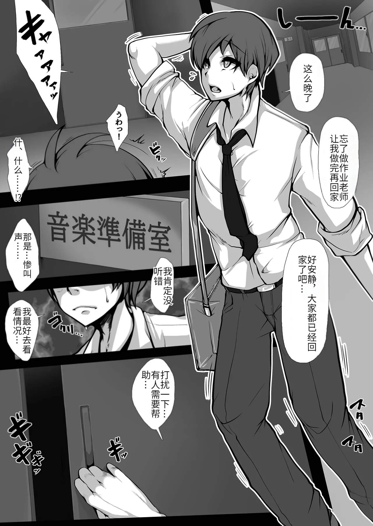 [Marialite (ありしあ)] JKクリーチャーにされた男 [中国翻訳] - Hentaiaz.com - 2