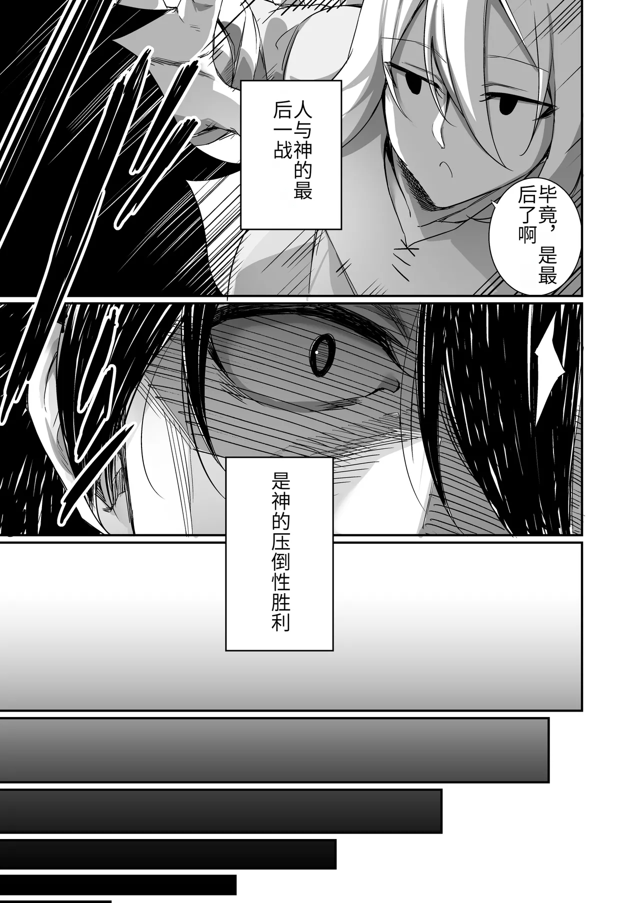 TS Miko-san wa Aragaitai! - Page 4