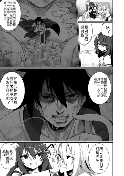 TS Miko-san wa Aragaitai! 6