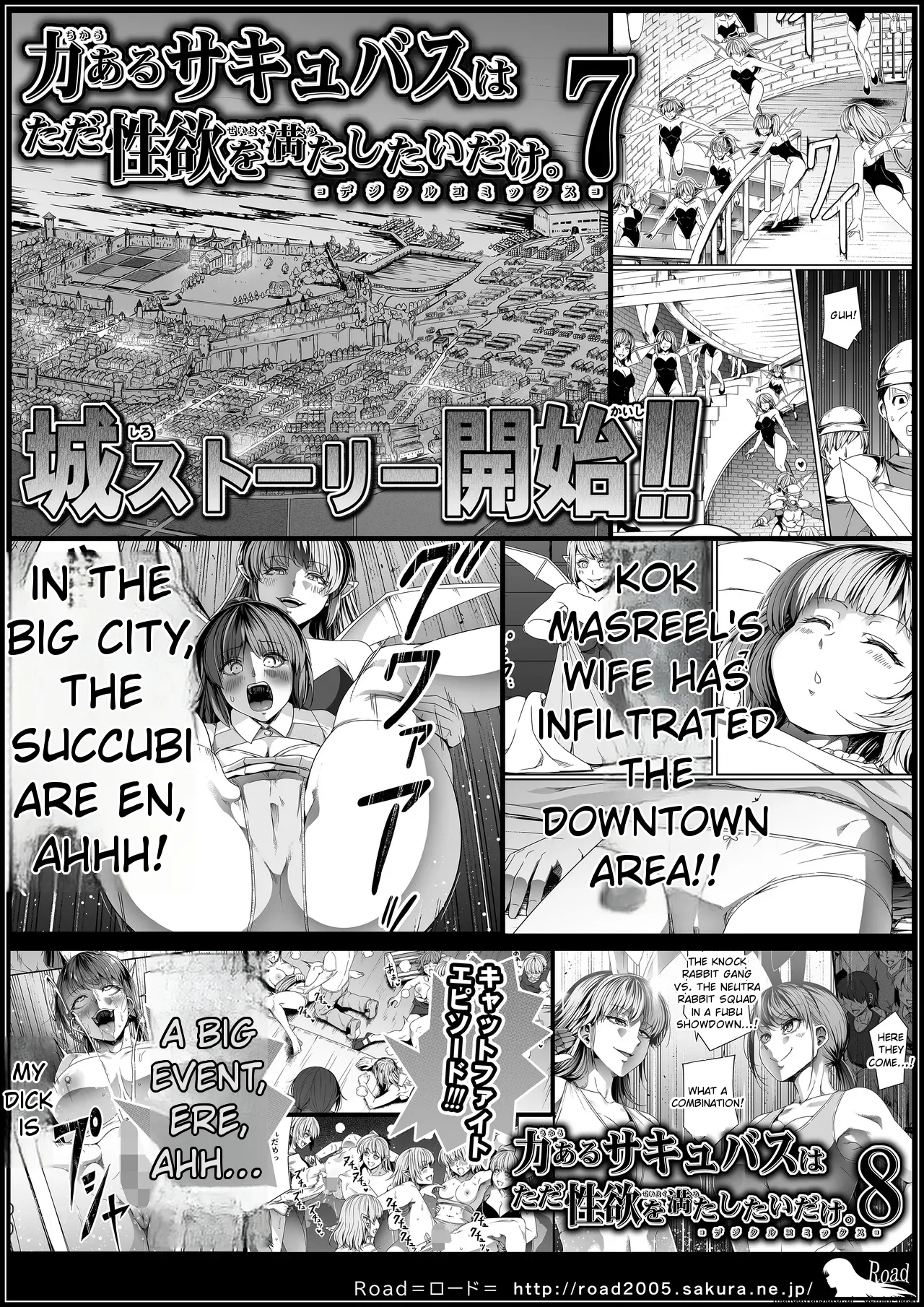 Chikara Aru Succubus wa Seiyoku o Mitashitai dake 16 - Page 83