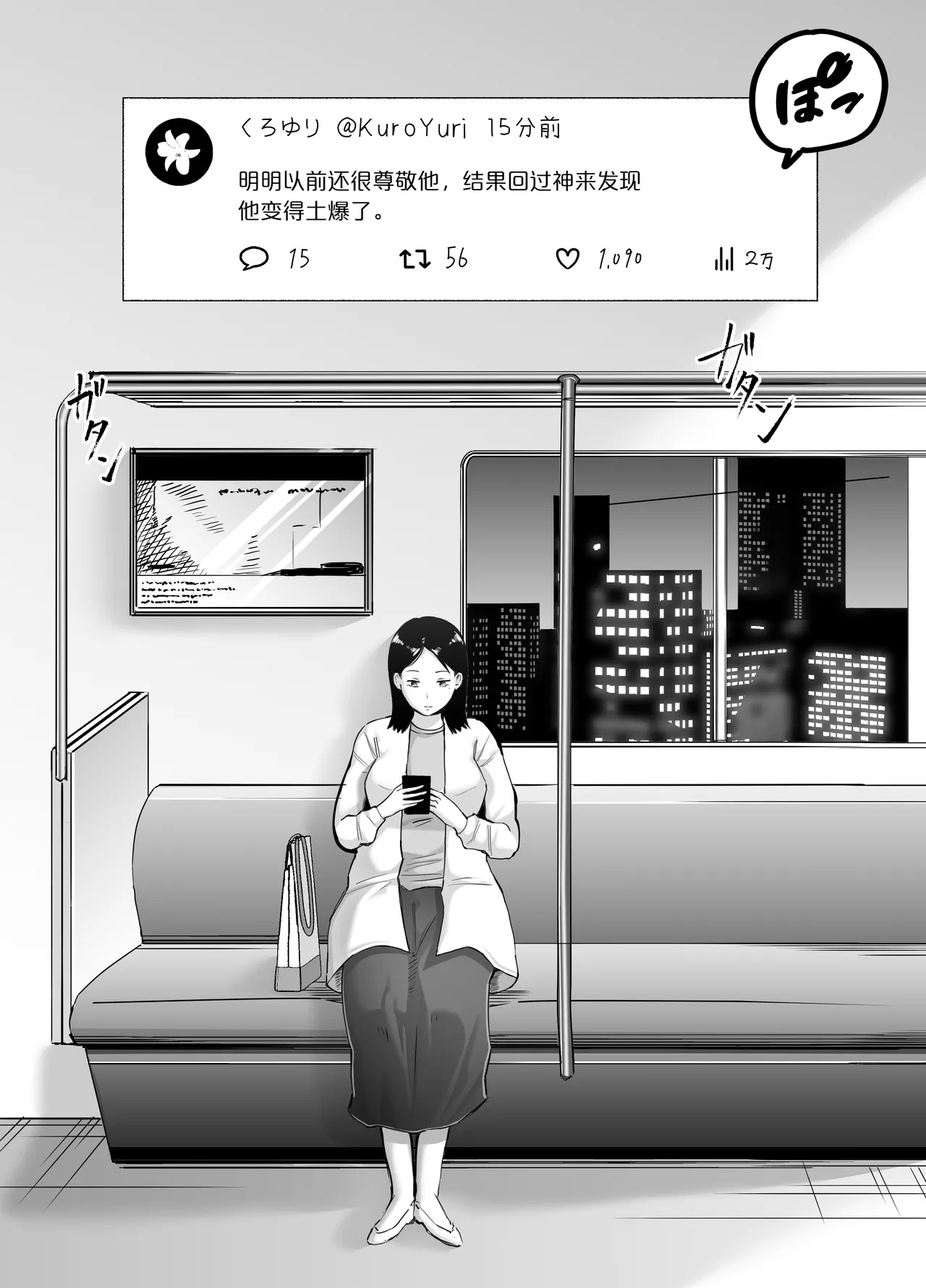 Netorarensa2 - Page 16