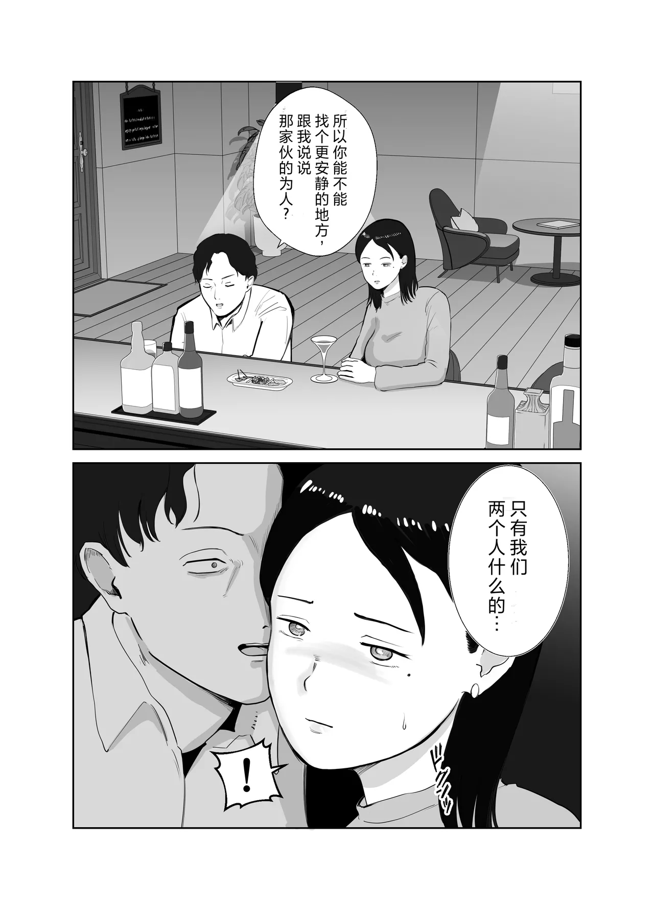 Netorarensa2 - Page 9