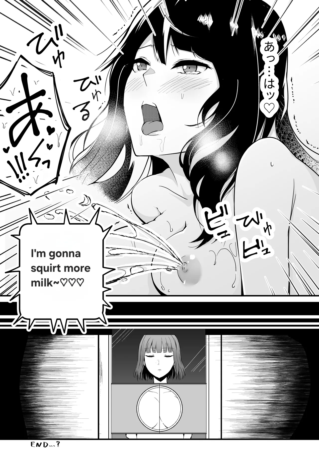 bonyuu zidouhanbaiki - Page 16