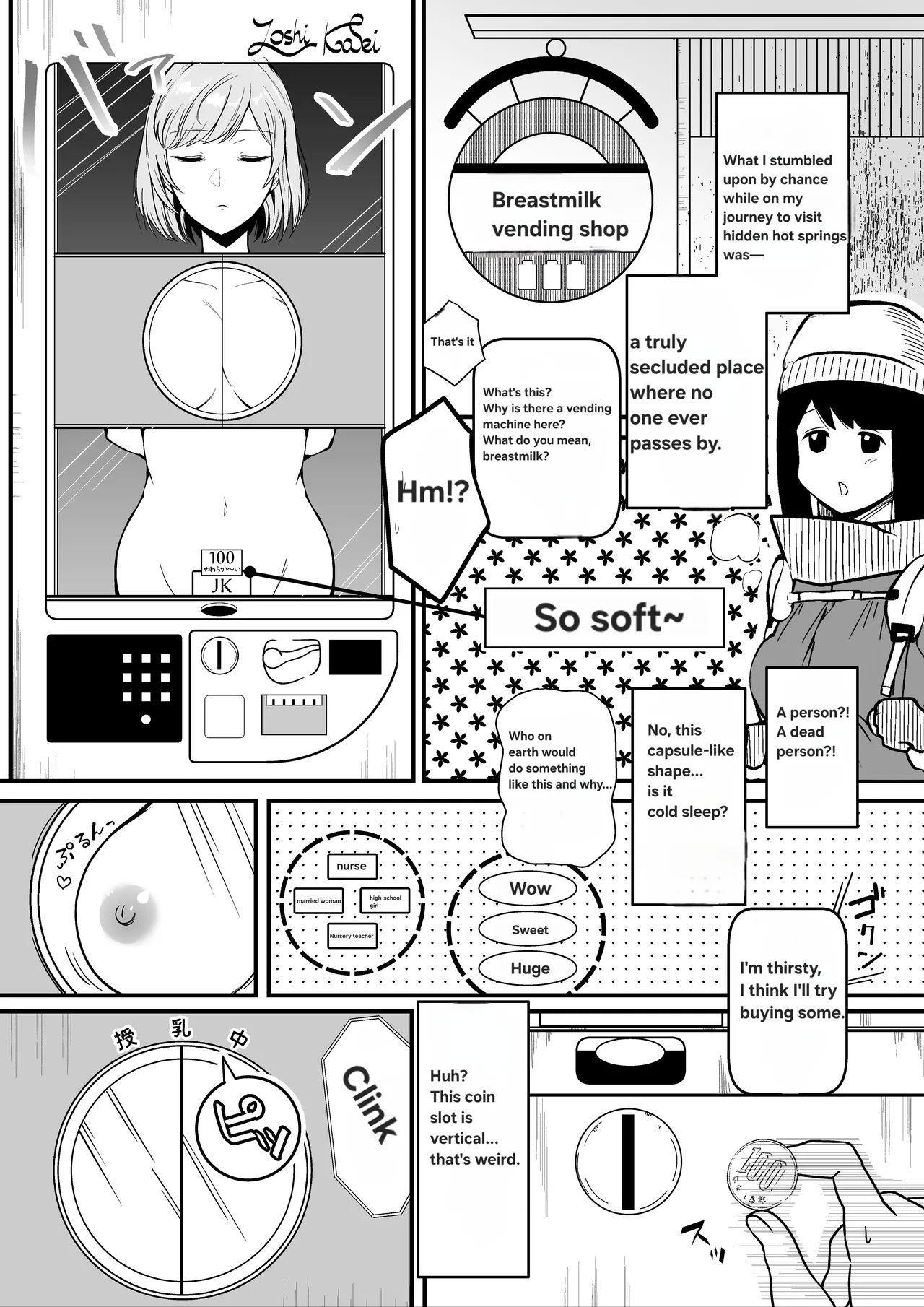 bonyuu zidouhanbaiki - Page 2