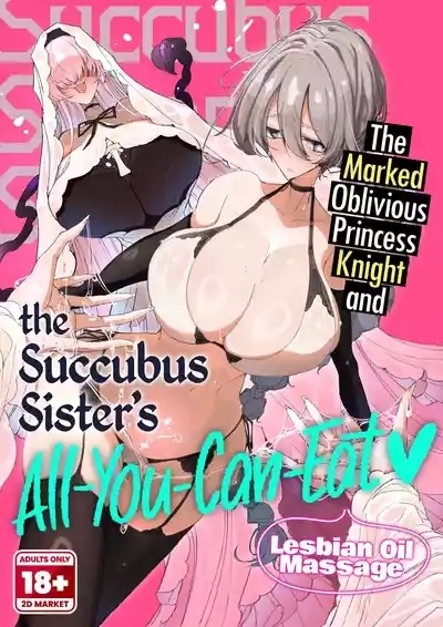 The Marked Oblivious Princess Knight and the Succubus Sister's AllCan-Eat Lesbian Oil Massage 1