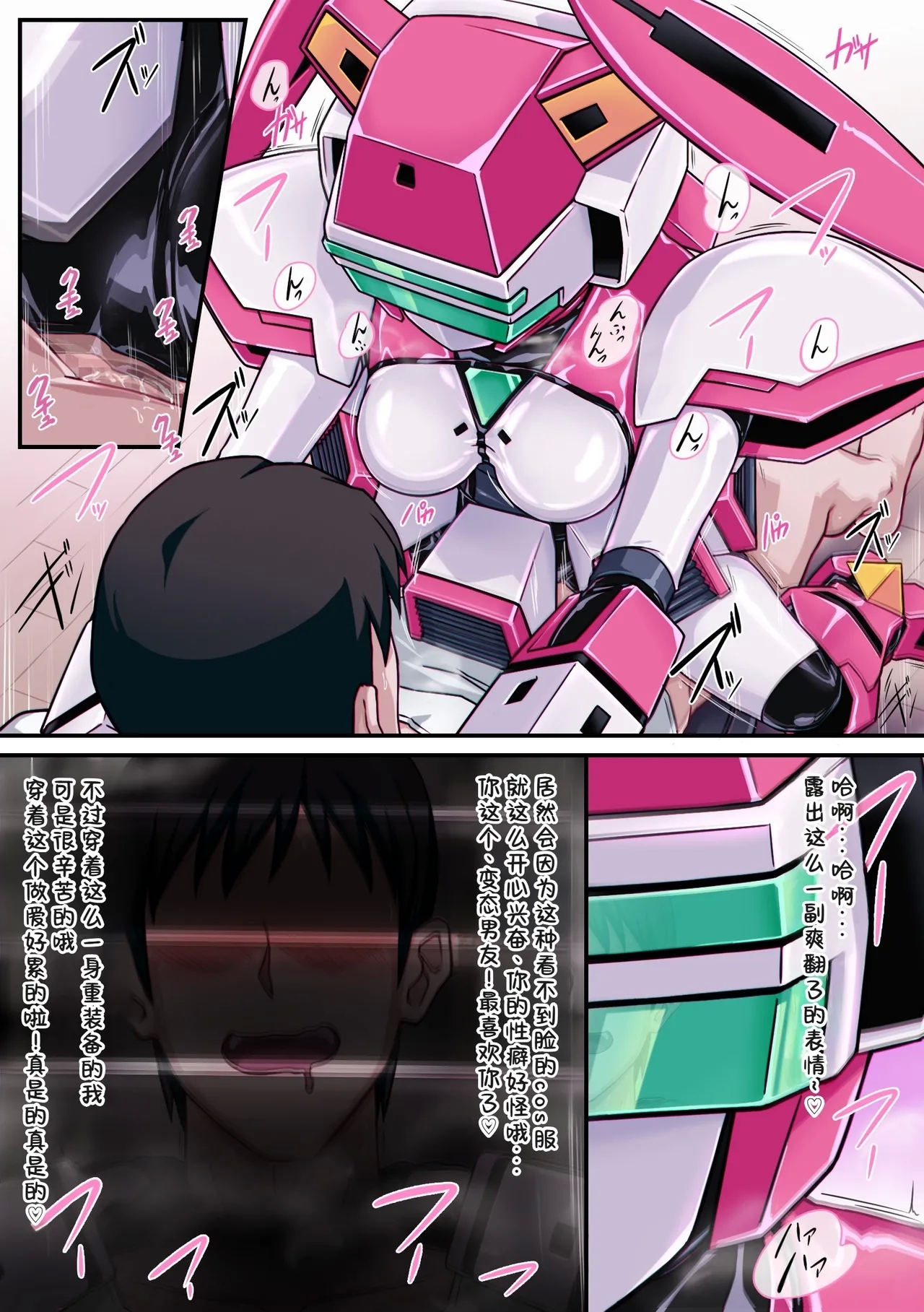 Fei's costume costume sex play - Page 17