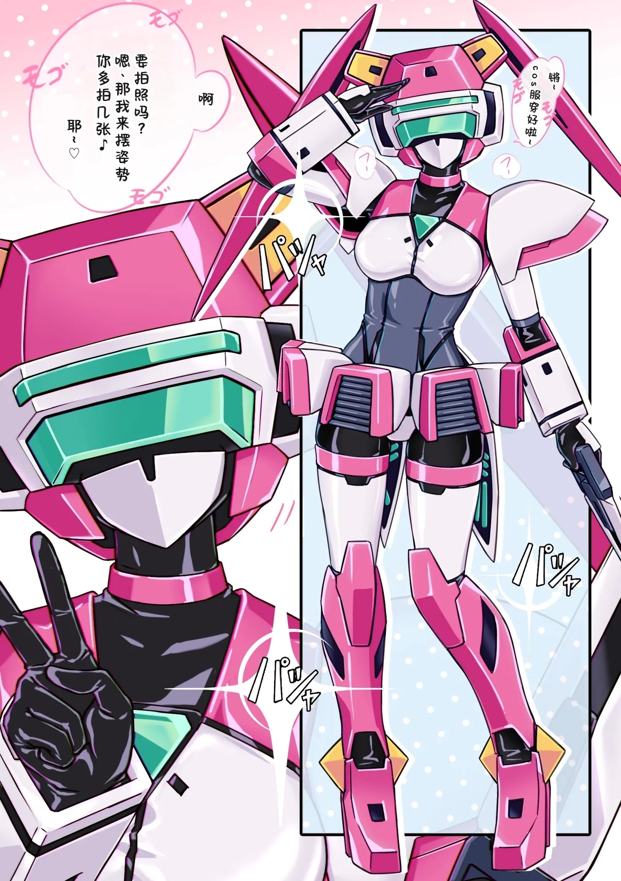 Fei's costume costume sex play - Page 4