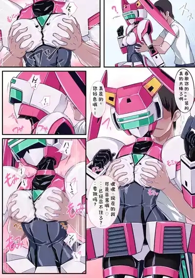 Fei's costume costume sex play 5